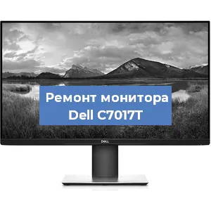 Замена конденсаторов на мониторе Dell C7017T в Красноярске
